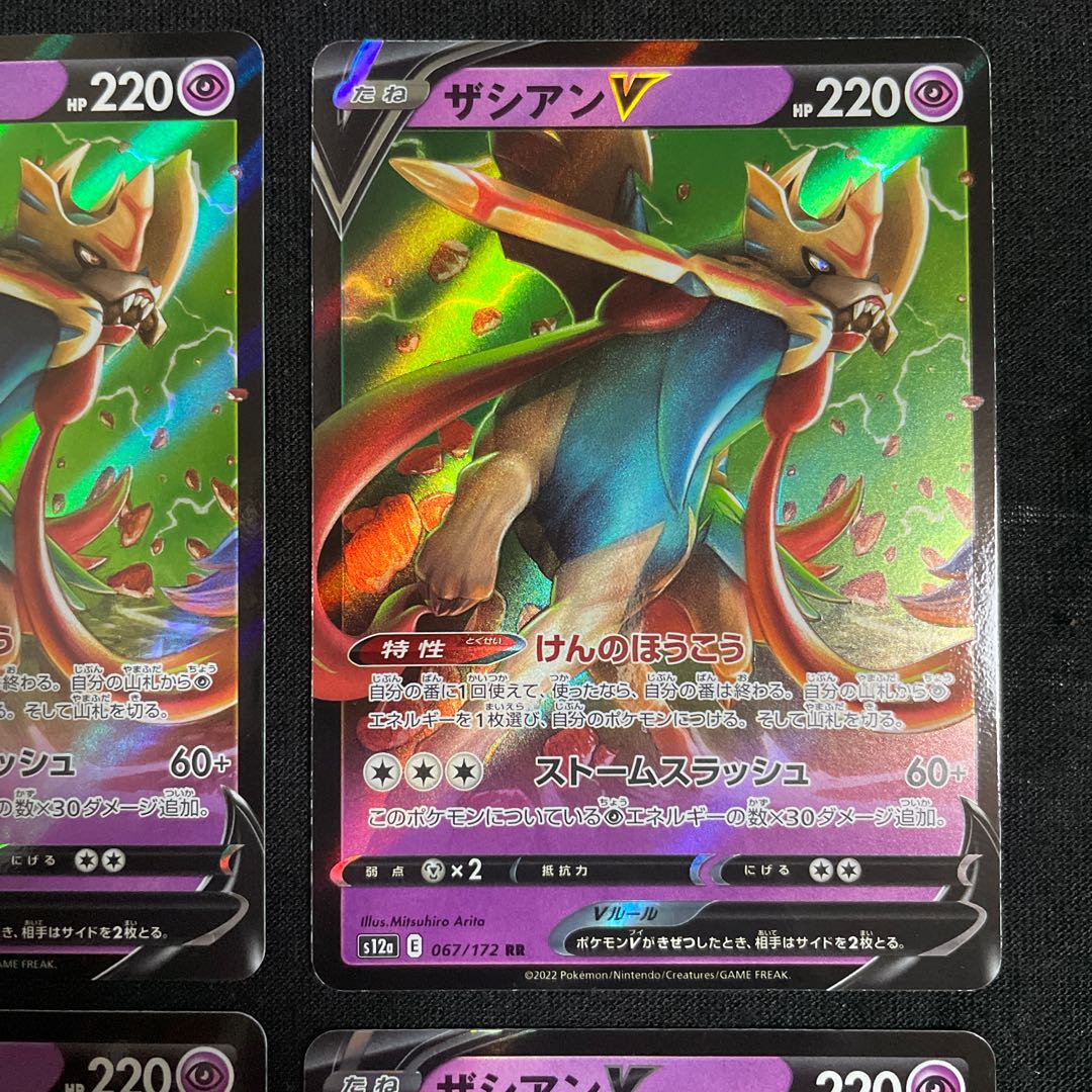 ZacianV RR 067/172 VSTAR Universe