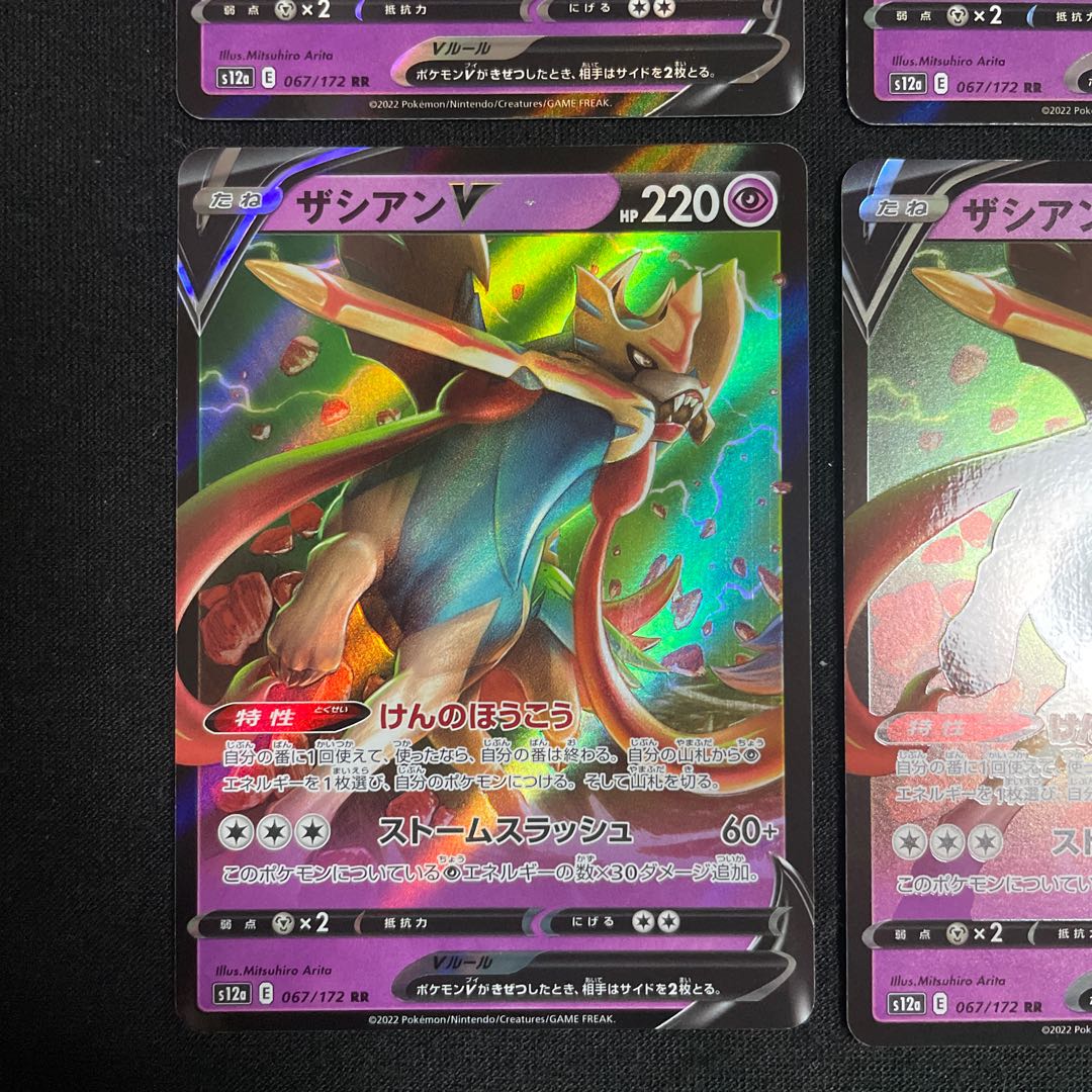 ZacianV RR 067/172 VSTAR Universe