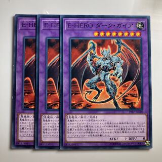 E-HERO ダーク・ガイア $2262