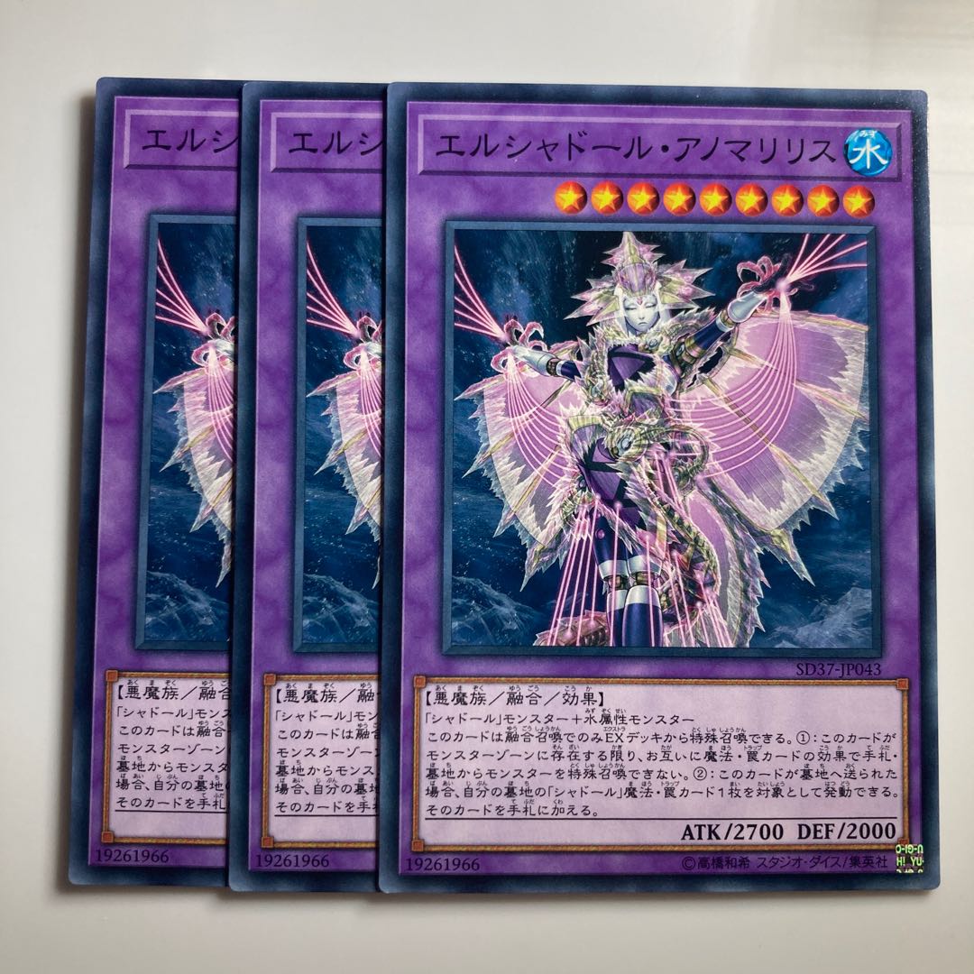 El Shaddoll Anoyatyllis $2265