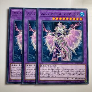 El Shaddoll Anoyatyllis $2265