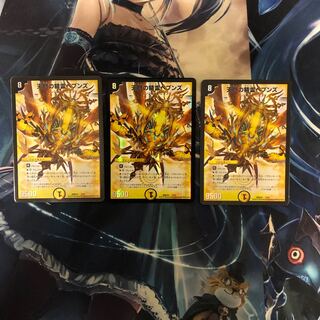 天門の精霊ヘブンズ　3枚