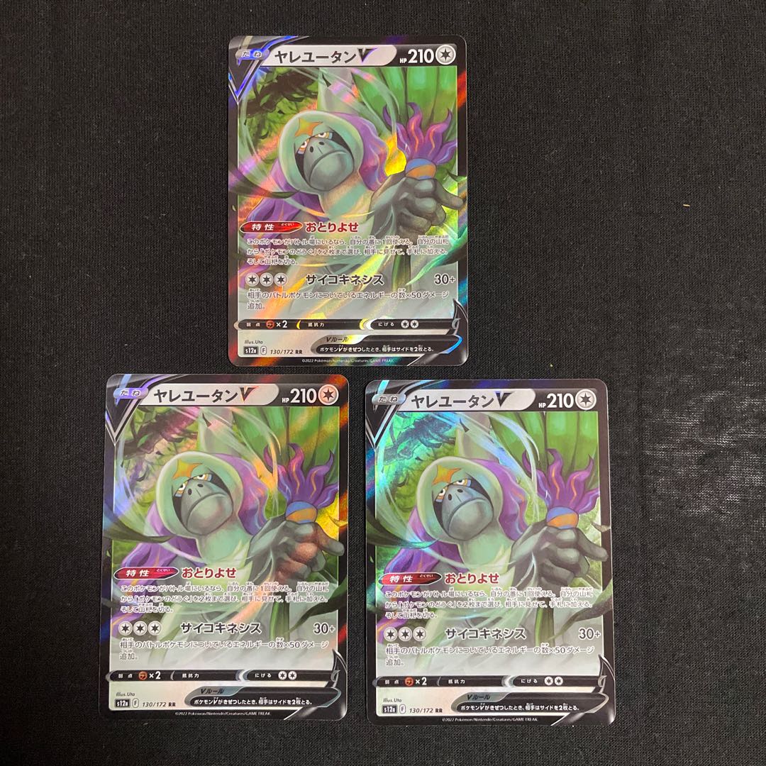 OranguruV RR 130/172 VSTAR Universe