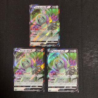 OranguruV RR 130/172 VSTAR Universe