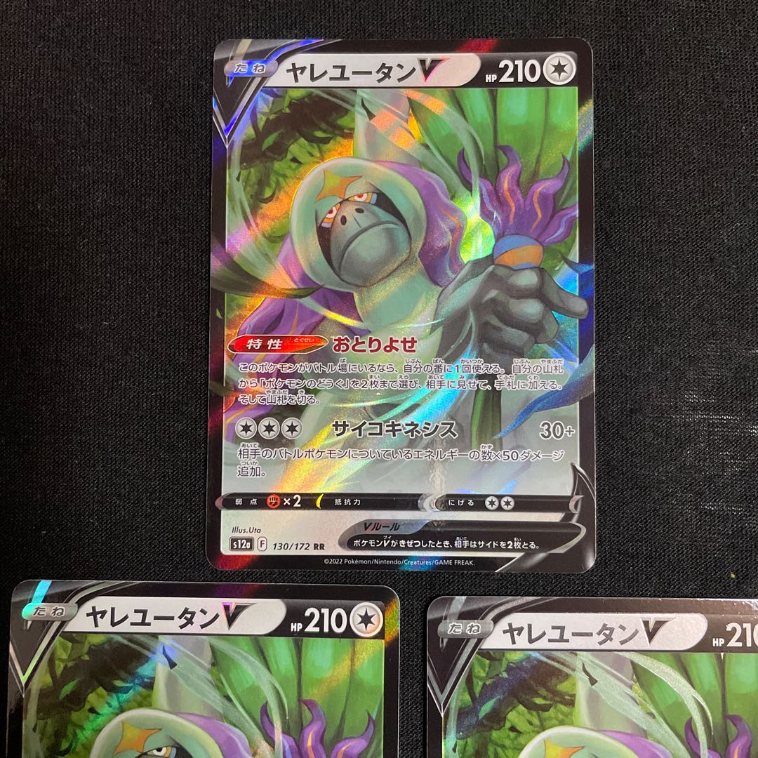 OranguruV RR 130/172 VSTAR Universe