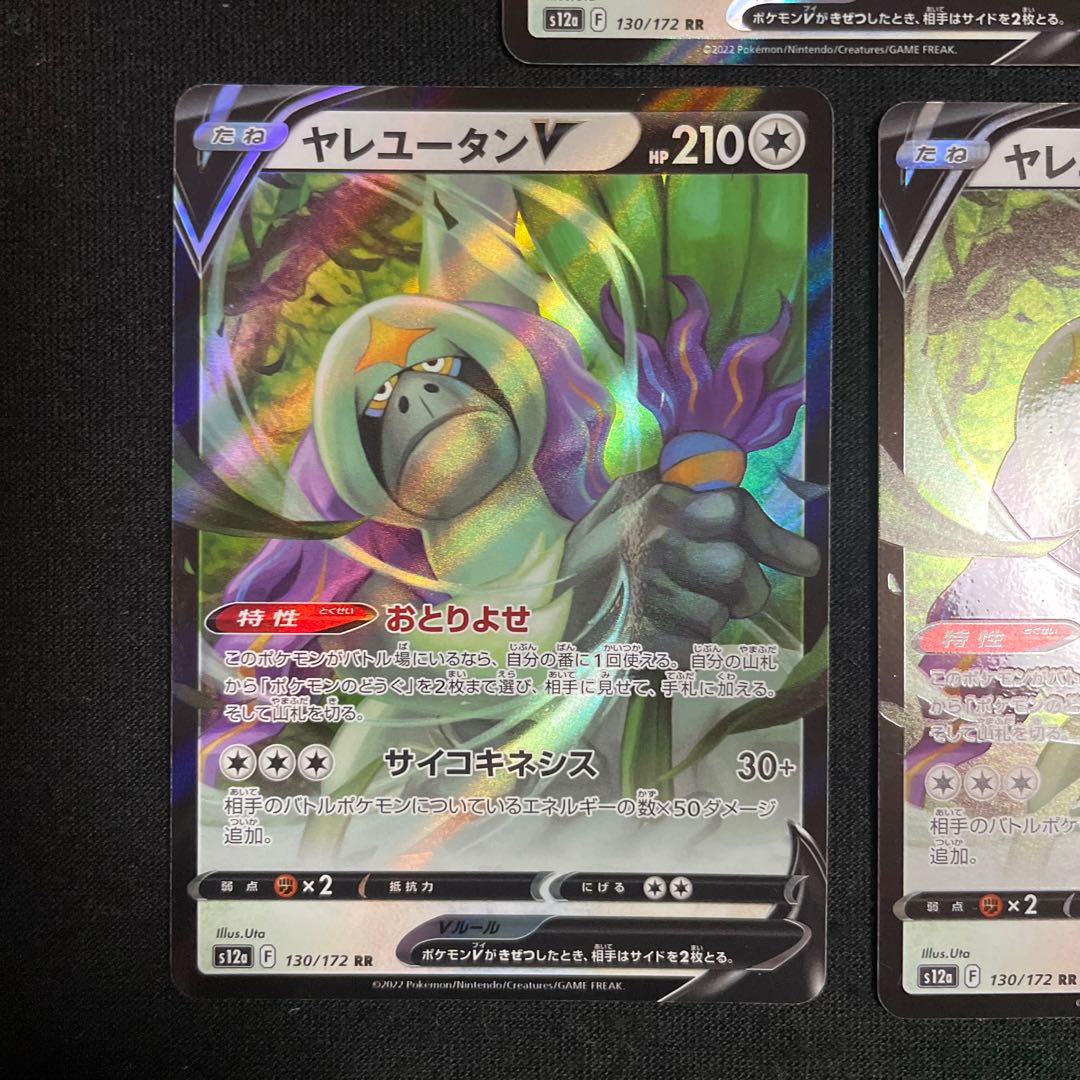 OranguruV RR 130/172 VSTAR Universe