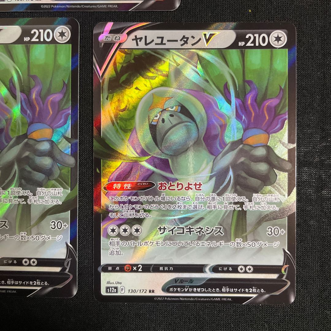 OranguruV RR 130/172 VSTAR Universe