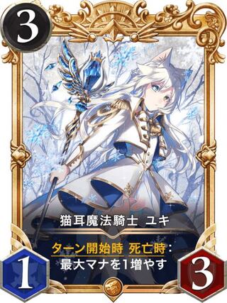 Cat Ear Magic Knight Yuki Premium