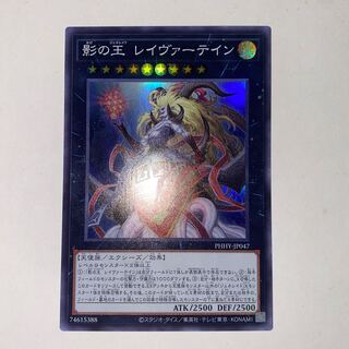 King of Shadows Reivertain Super Rare JP047