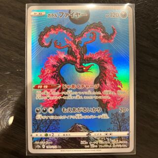 Galal Moltres AR 190/172 1枚