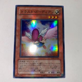 Trust Guardian Super Rare JP009