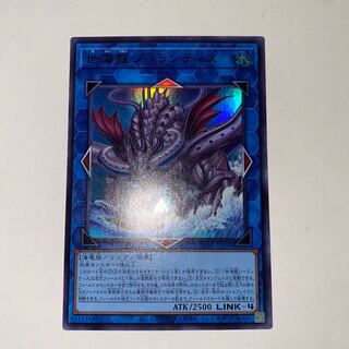 Sei Umi Ryu Girantis Ultra Rare JP050