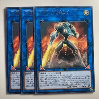 明星の機械騎士 $2271