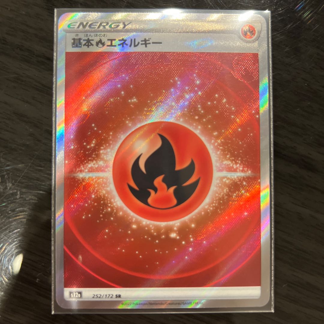 Basic FireEnergy SR 252/172