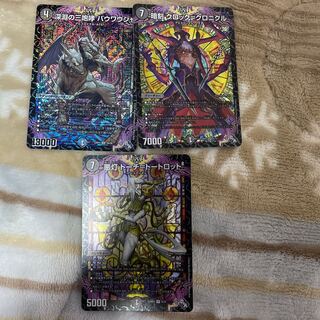 The Three Roars of the Abyss Bauwauja SR S4/S8