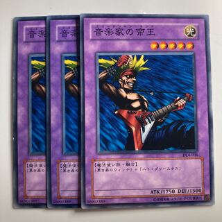 Musician King $2272 1枚