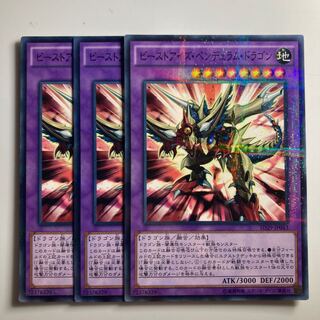 8032 ビーストアイズ・ペンデュラム・ドラゴン パラレル ノーマル JP043