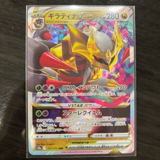 GiratinaVSTAR RRR 111/172