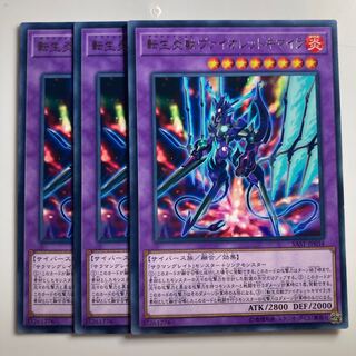 8033 Salamangreat Violet Chimera $2274