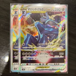 Origin DialgaVSTAR RRR 101/172 2 sheets 2枚