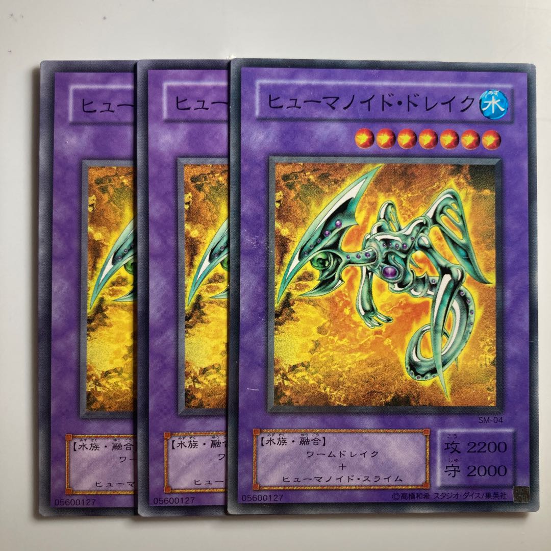 Humanoid Worm Drake $2277