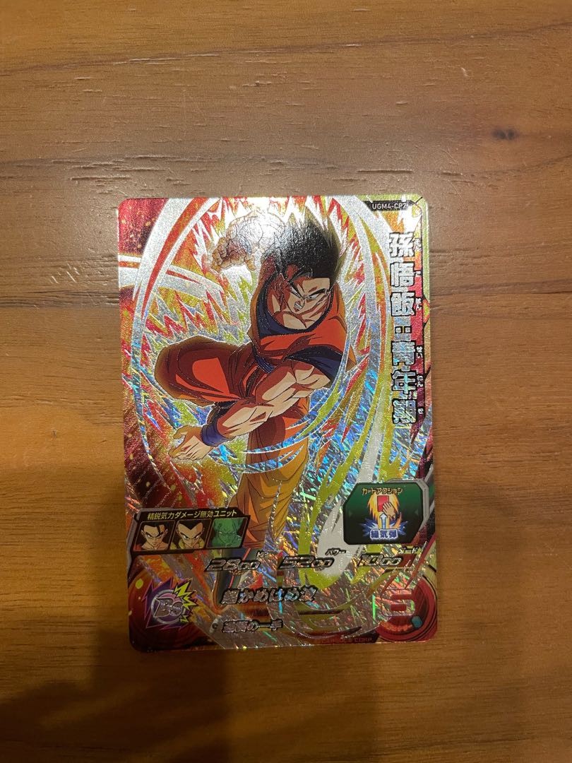 Dragon Ball Heroes Son Gohan Youth