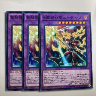 剣闘獣総監エーディトル $2278