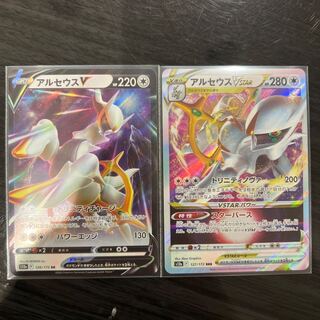 Arceus V VSTAR Set