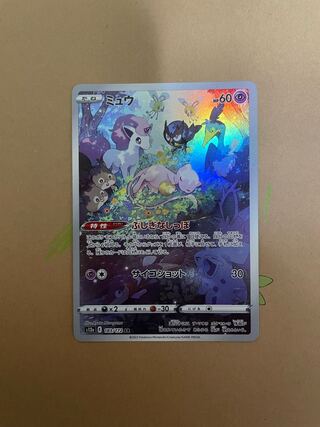 Pokémon Card VSTAR Universe Mew AR