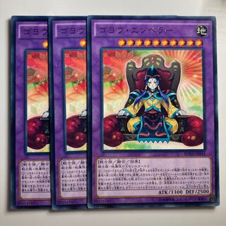 8038 Goyo Emperor $2280