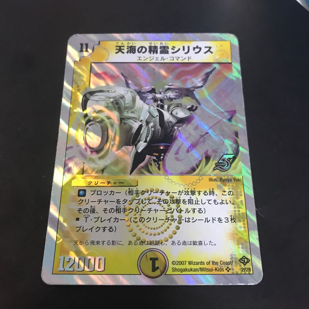 天海の精霊 シリウス スーパーデッキの通販 セット割 最短即日発送 説明欄必読 Magi トレカ専用フリマアプリ