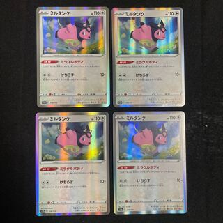 Miltank (R spec) 119/172 VSTAR Universe