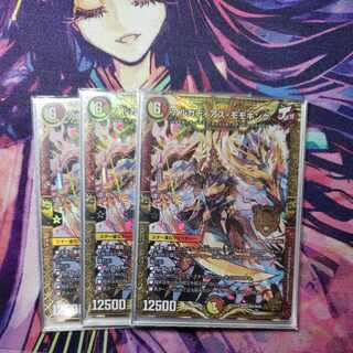 アルカディアス・モモキング 3枚