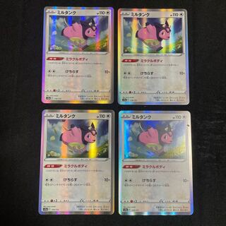Miltank (R spec) 119/172 VSTAR Universe