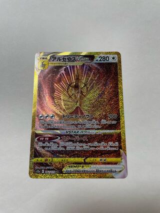 ArceusVSTAR UR 262/172