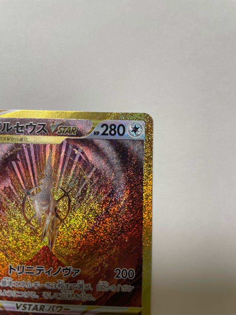 ArceusVSTAR UR 262/172