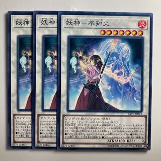 8041 YOSHIN - Shiranui Fire Normal JP041