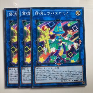 8042 Falling Erased Buzz Romino $2284