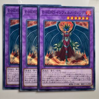 8043 Evil HERO Inferno Wing $2285