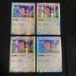 Miltank (R spec) 119/172 VSTAR Universe