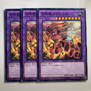 8045 召喚獣メガラニカ ノーマル JP031