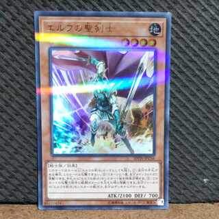 Popotan] King of Games #356 Celtic Guardian Ultra