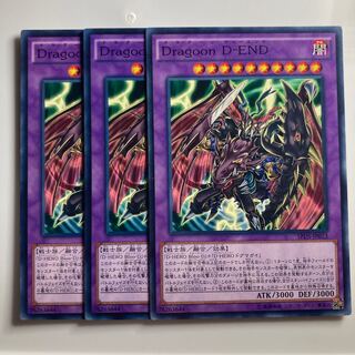 8046 Destiny End Dragoon $2288