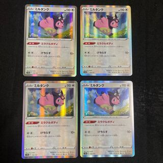Miltank (R spec) 119/172 Miracle Body VSTAR Universe
