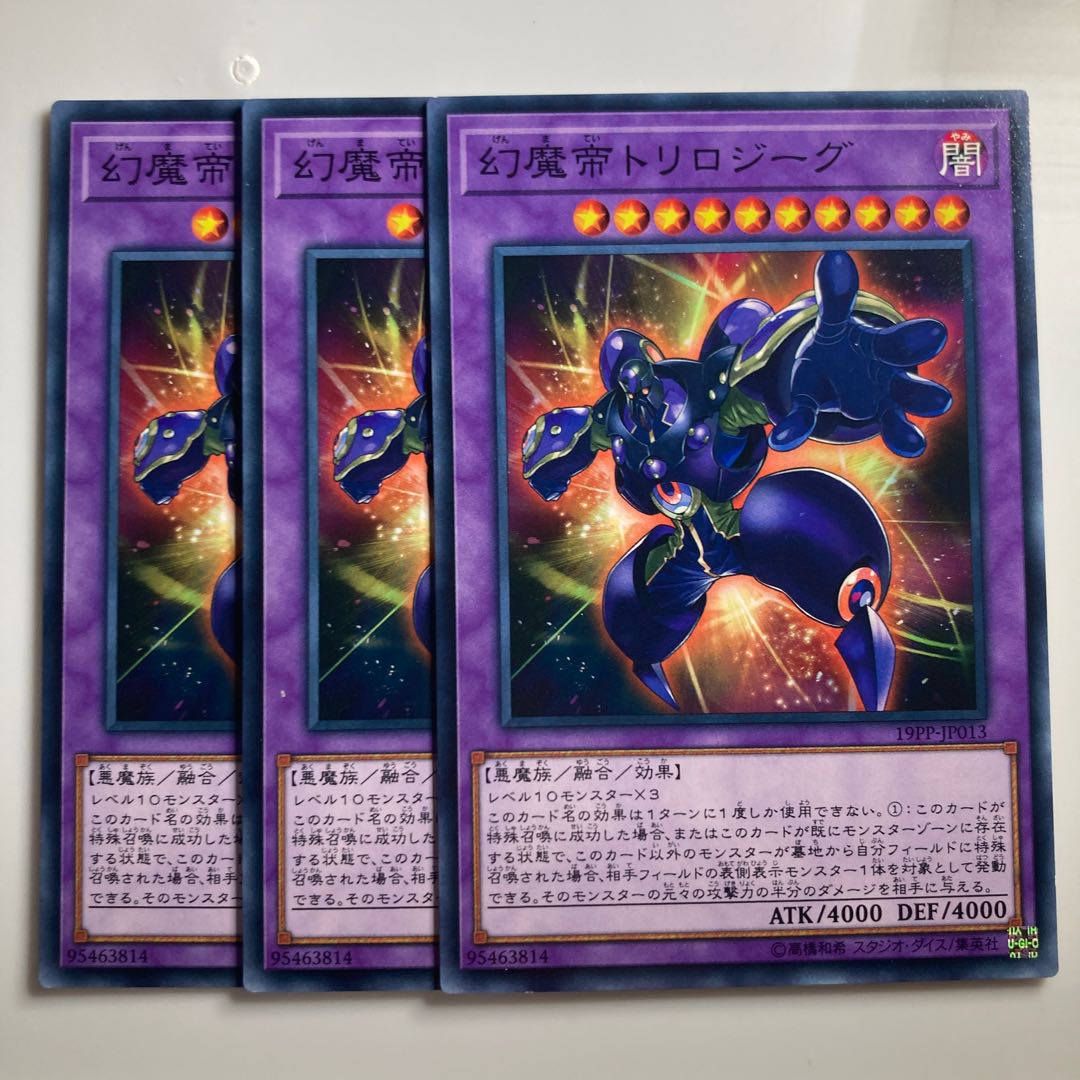 8048 Phantasm Emperor Trilojig $2290