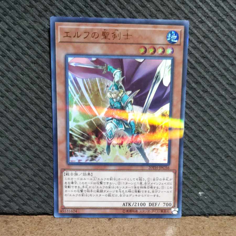 Popotan] King of Games #357 Celtic Guardian Ultra