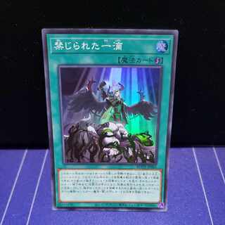 Forbidden Droplet Super Rare