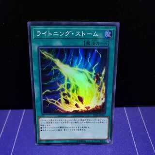 Lightning Storm Super Rare