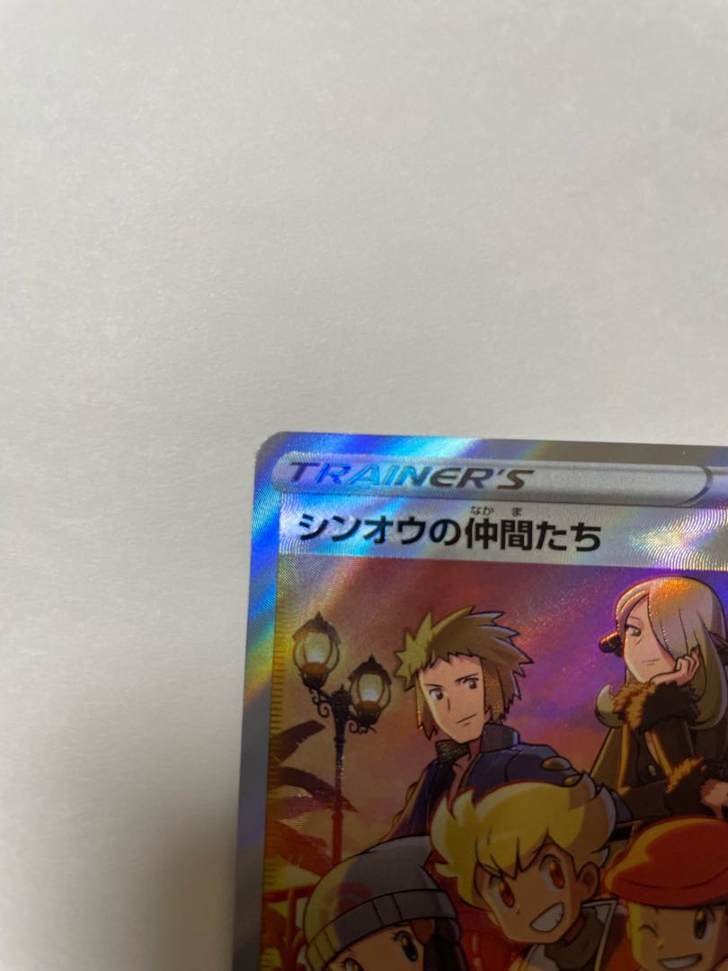 Shin-Oh's friends SR 247/172