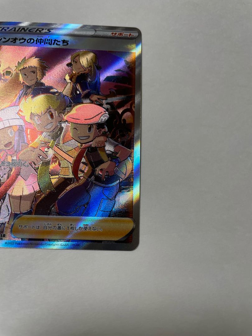 Shin-Oh's friends SR 247/172